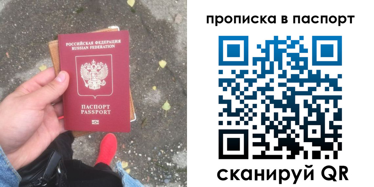 где прописаться в Ликино-Дулёво