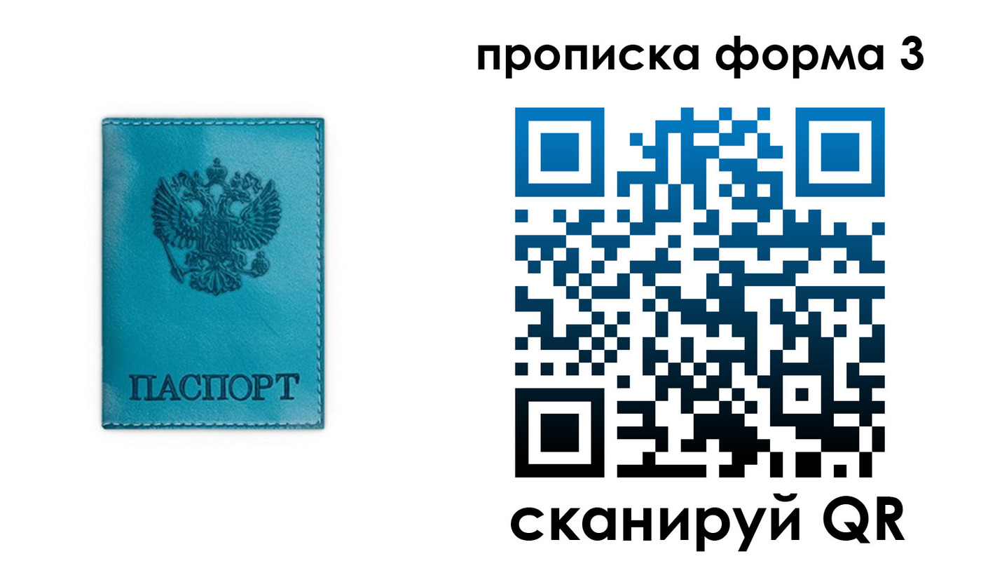 где прописаться в Ликино-Дулёво
